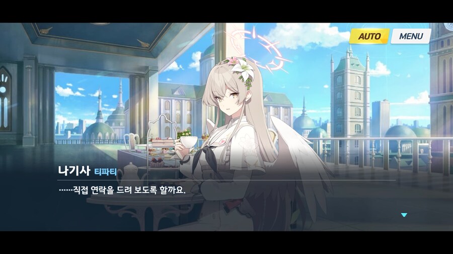 블루아카]크아아악! 이 의심암귀가!!_24.png