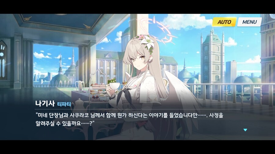 블루아카]크아아악! 이 의심암귀가!!_31.png