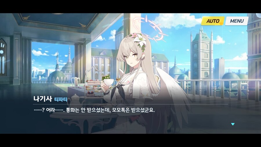 블루아카]크아아악! 이 의심암귀가!!_32.png