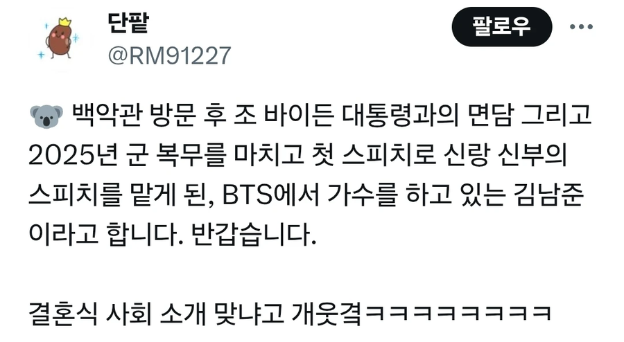 요즘 결혼식 사회자 스펙_1.webp