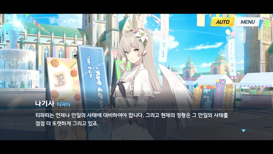 블루아카]누가 미카보고 생각없는 핑크 고릴라라고 한단 말인가_5.png