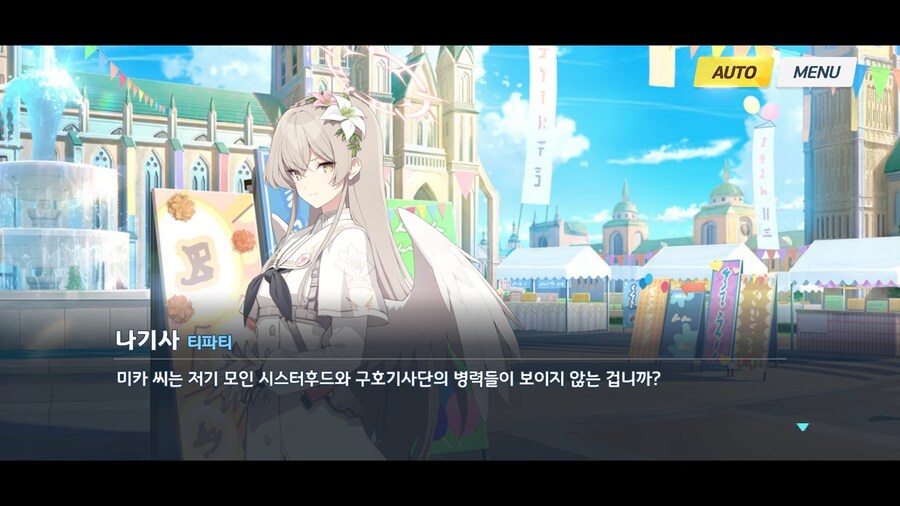 블루아카]누가 미카보고 생각없는 핑크 고릴라라고 한단 말인가_6.png
