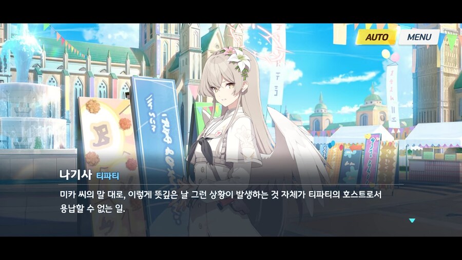 블루아카]누가 미카보고 생각없는 핑크 고릴라라고 한단 말인가_9.png