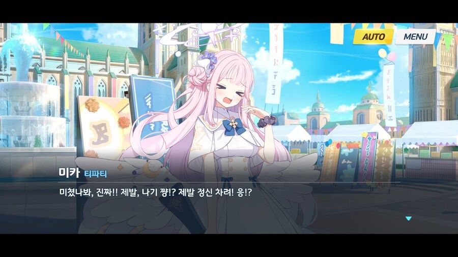 블루아카]누가 미카보고 생각없는 핑크 고릴라라고 한단 말인가_17.png
