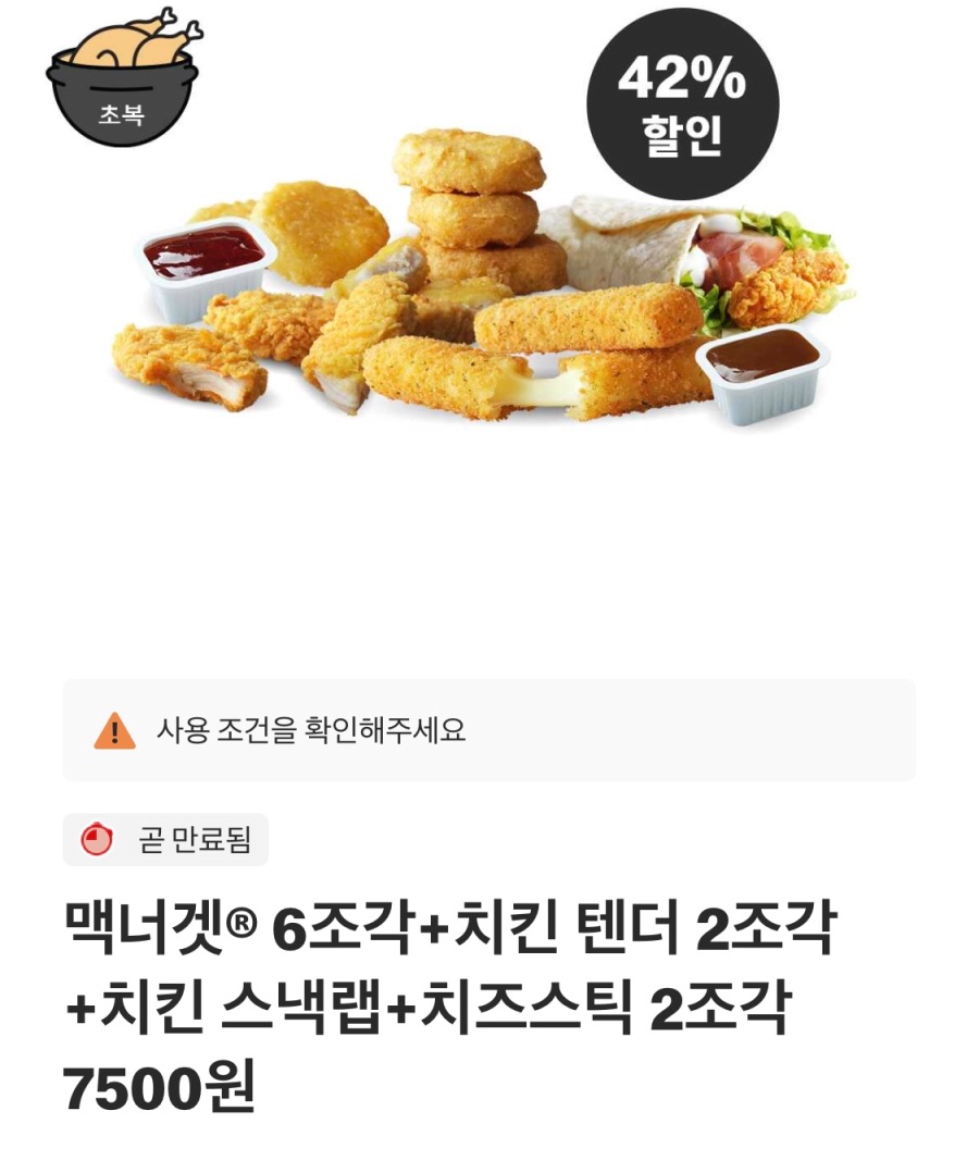 [맥도날드앱]더블불고기버거 2600원,클래식 핫도그 2200원 외(7/21~27)_9.jpeg