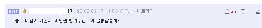 50만원 안갚는 친구 jpg._2.jpg