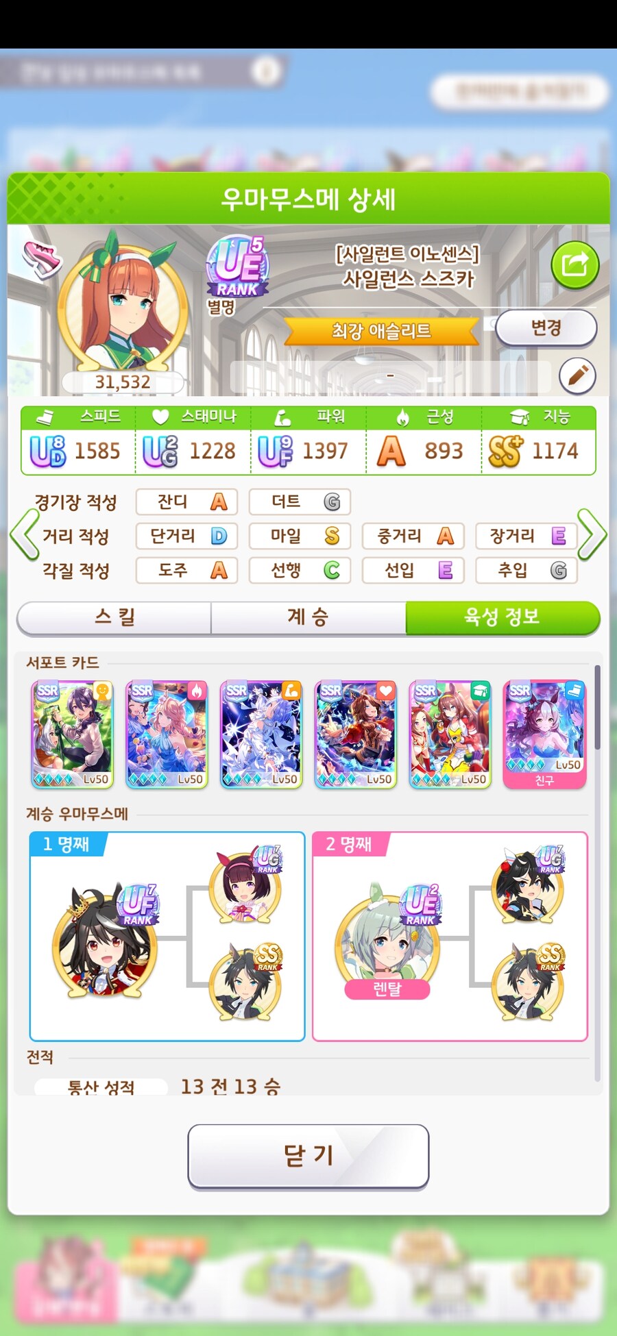 말딸) 너무 욕심많은 편성인가_1.jpg