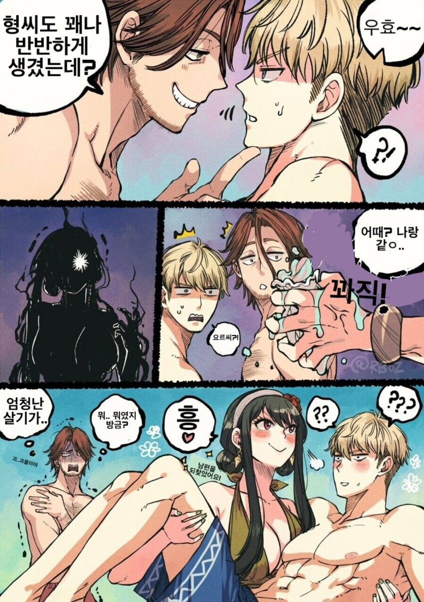 [스파이패밀리]헌팅을 하다_3.jpg