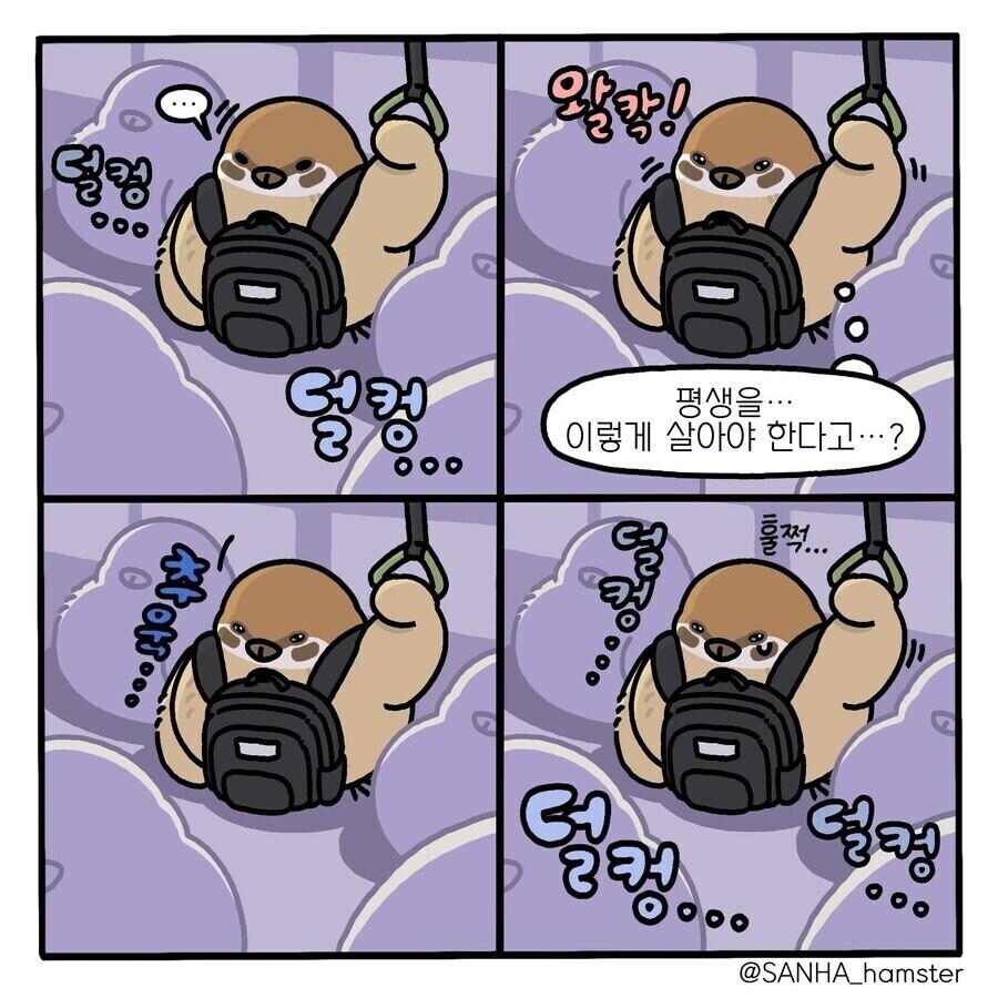 어떻게 월요일 아침에 몸에서 쉰내가 쩔지?_1.jpg
