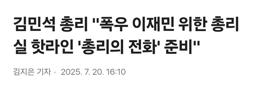 지금까지 재난지역과 총리실 핫라인도 없었던거네_1.jpg