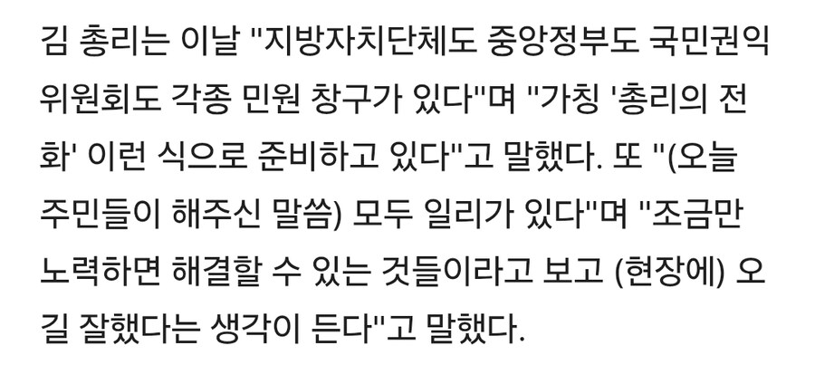 지금까지 재난지역과 총리실 핫라인도 없었던거네_2.jpg