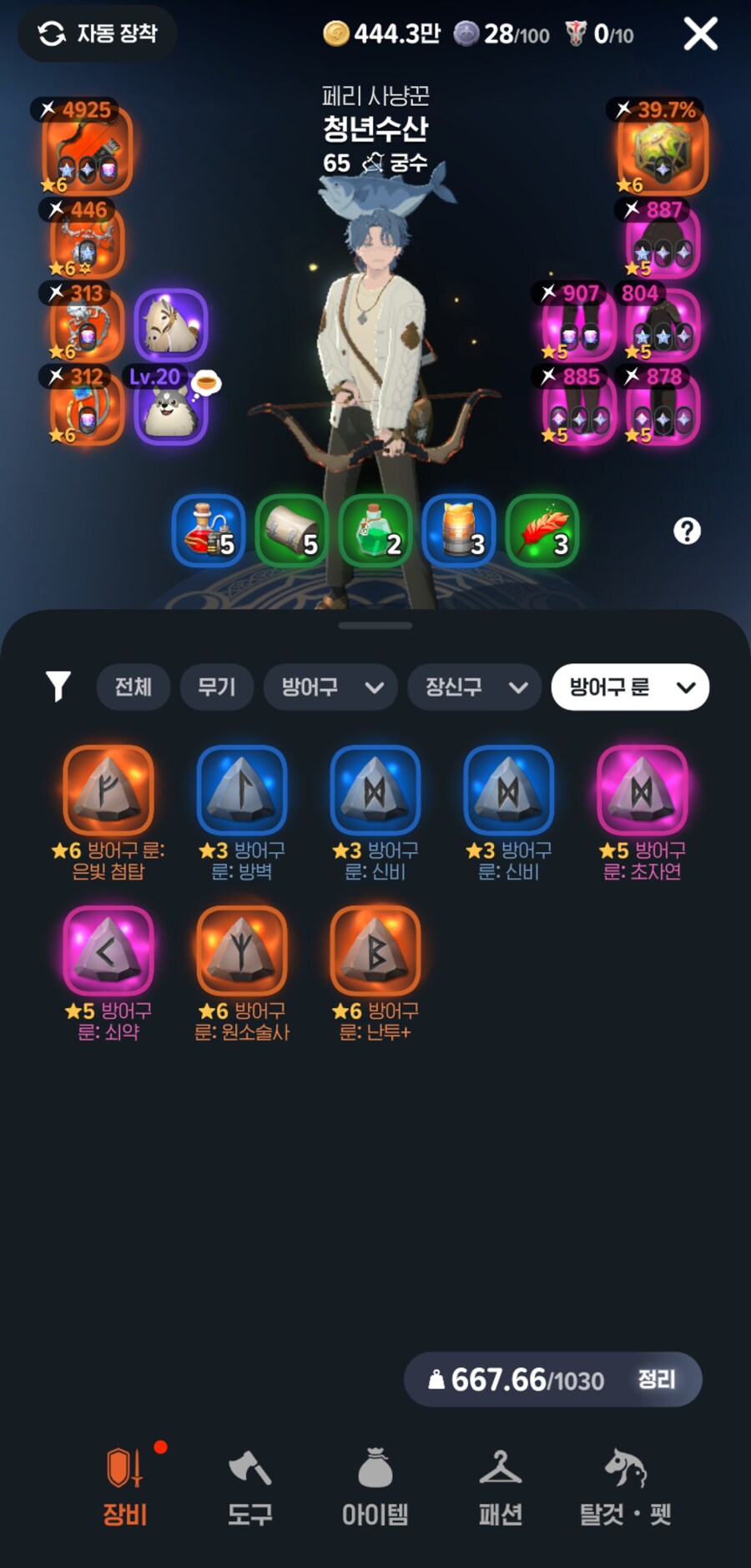 마비M) 룬 옮기는것좀 생김좋겠다ㅠㅠ_2.jpg