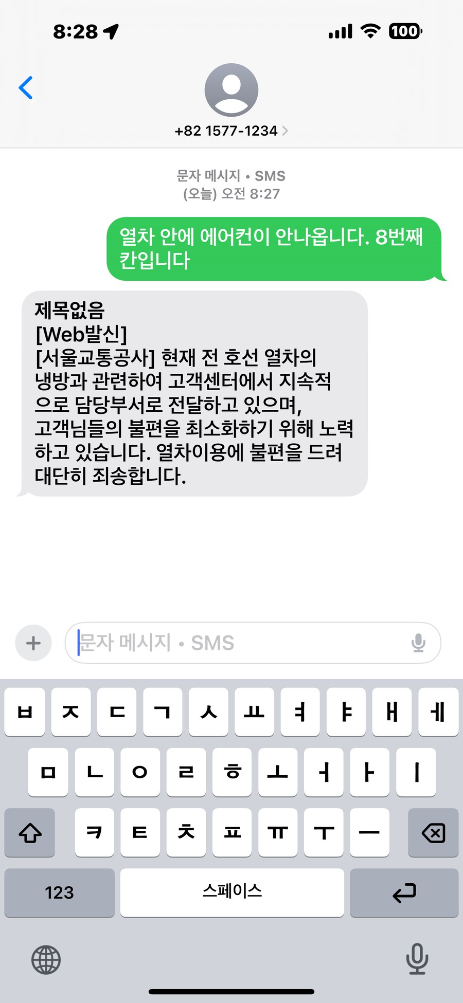 구로행 1호선인데 에어컨이 안나옴ㅋㅋㅋ_1.png
