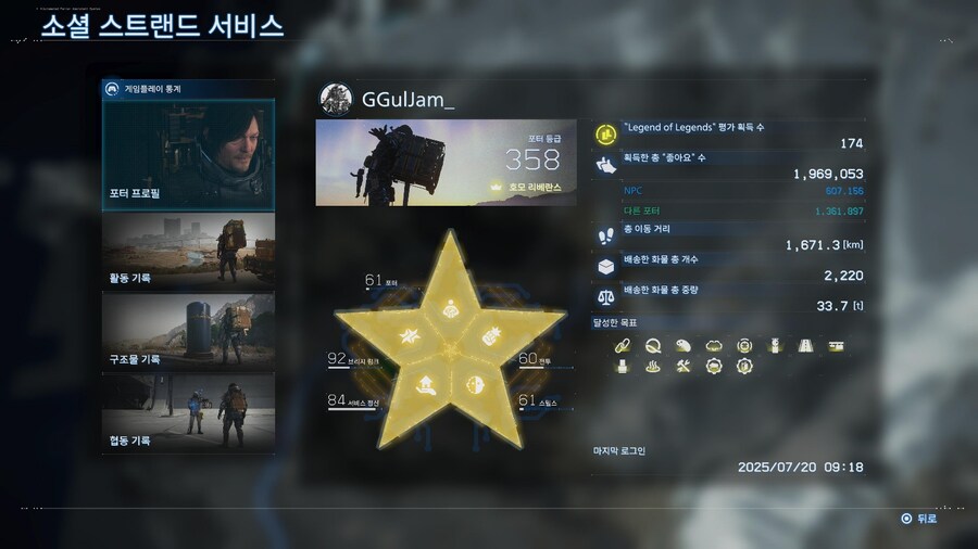 드디어 엔딩 보았습니다._1.jpg