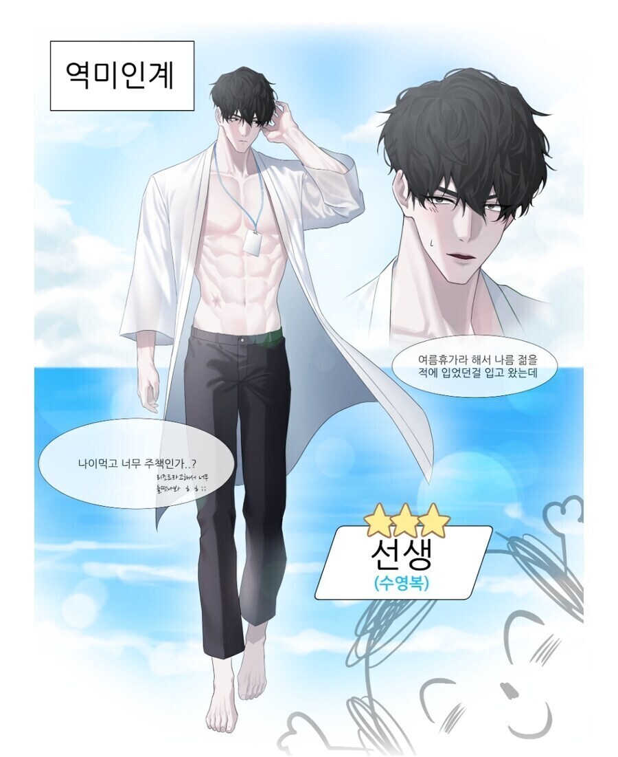 블루아카)티파티는 나이먹은 아저씨가 뭐가 좋다고 날 부르냐.._1.jpg