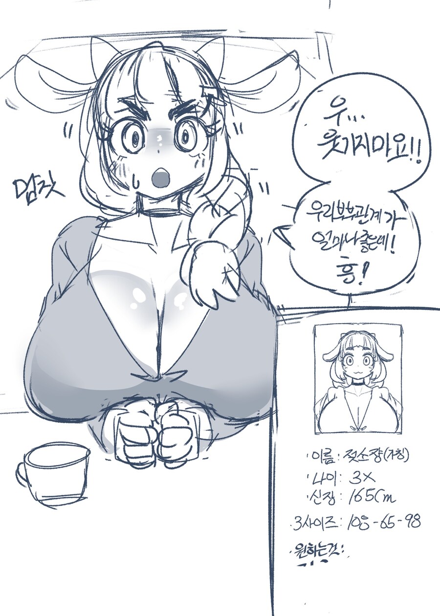 커미션) 러프 떳음_1.jpg