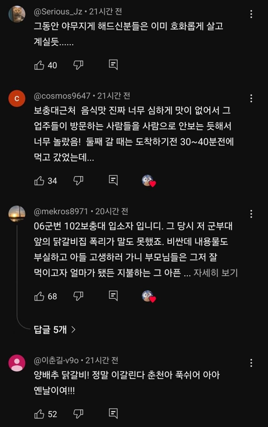 102 보충대 앞 식당 근황.jpg_5.jpg
