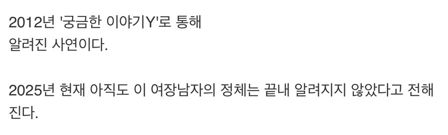 김해를 공포로 몰아 넣었던 여장 남자 사건_1.jpg