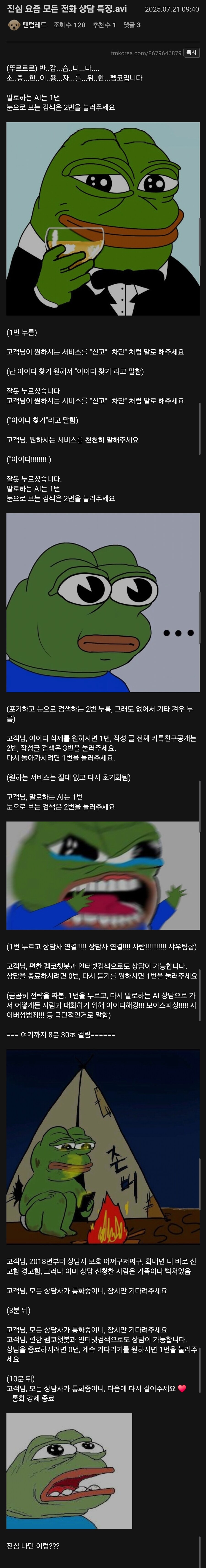 요즘 전화 상담 특징.avi_1.jpg