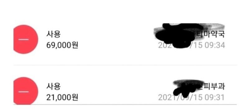 민생 지원금 들어오면 하지 말아야 할것...jpg_1.jpg