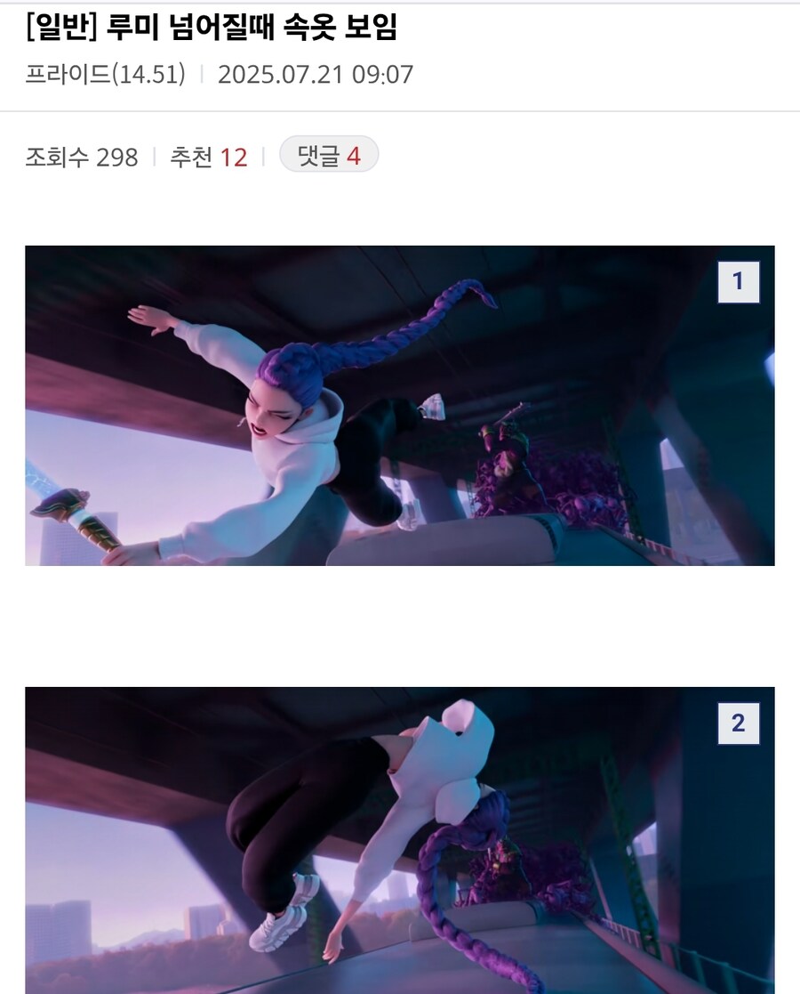 케이팝) 루미 속옷 찾은 악귀_1.jpg