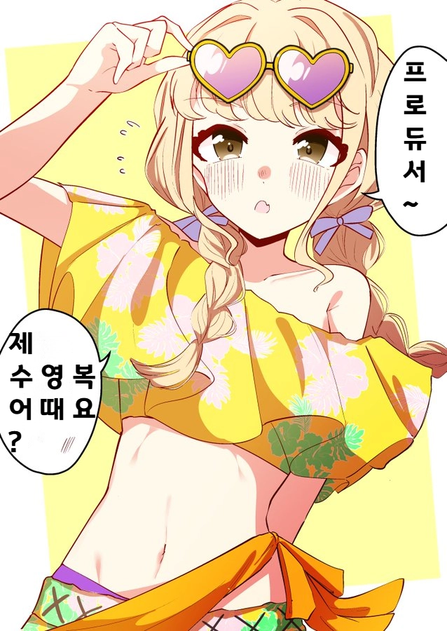 [@] 제 수영복 어때요?_1.webp