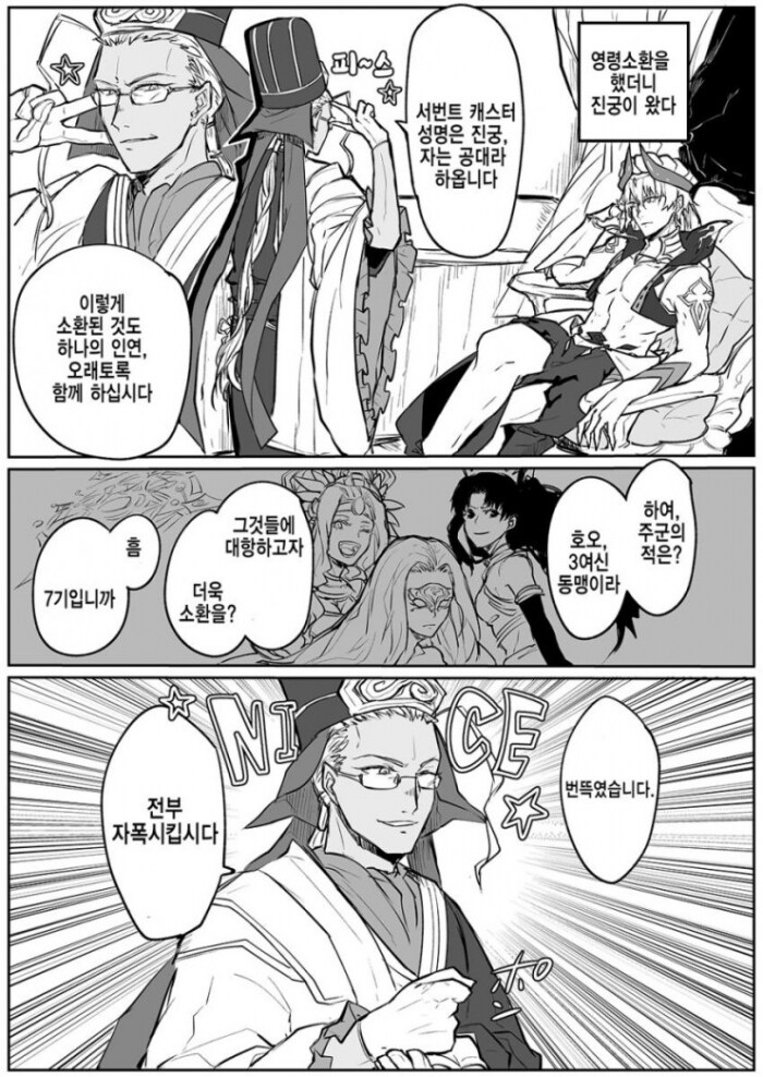Fate) 중국계 고증한게 삼삼한건 당연한거지_3.jpg