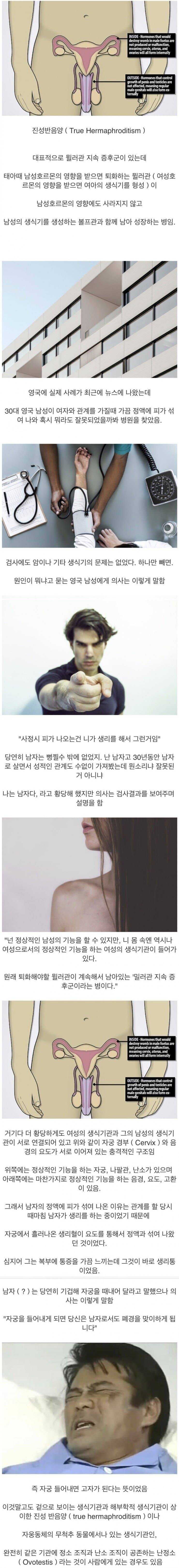 생리통 있는 남자_1.jpg