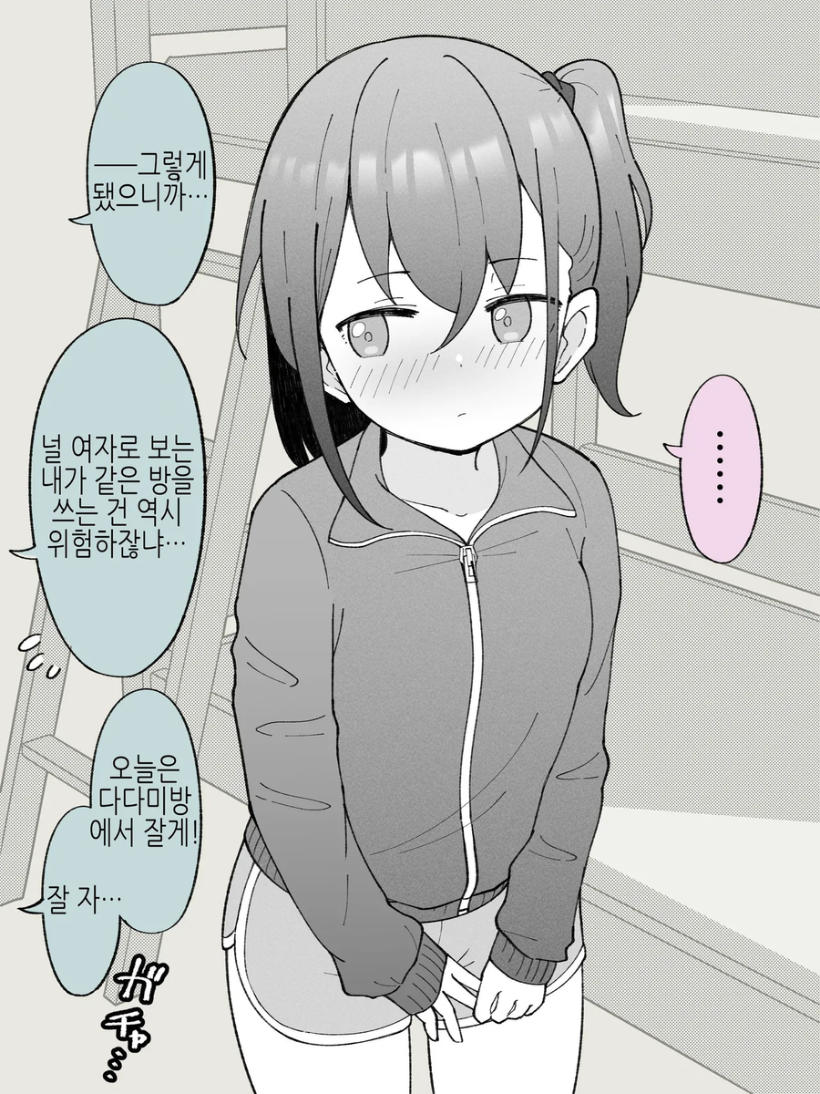 형은 남동생이 내가 싫어?_9.webp