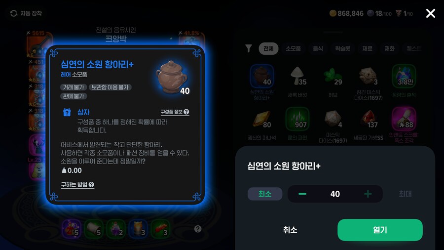 마비m) 심연항아리단 가즈아~~!!_1.png