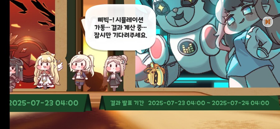 트릭컬) 이번 투표는 2:2 인대 마에스트로 2호가 관건인 듯_1.jpg