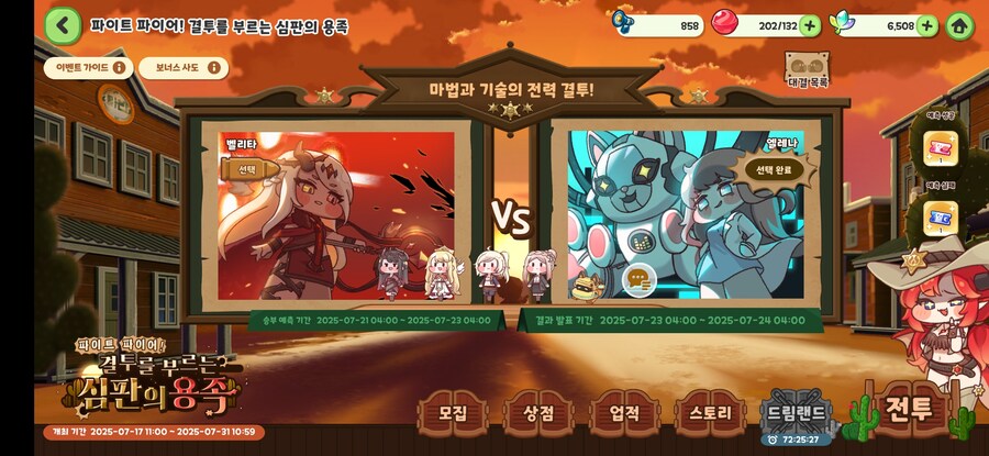 트릭컬) 이번 투표는 2:2 인대 마에스트로 2호가 관건인 듯_2.jpg