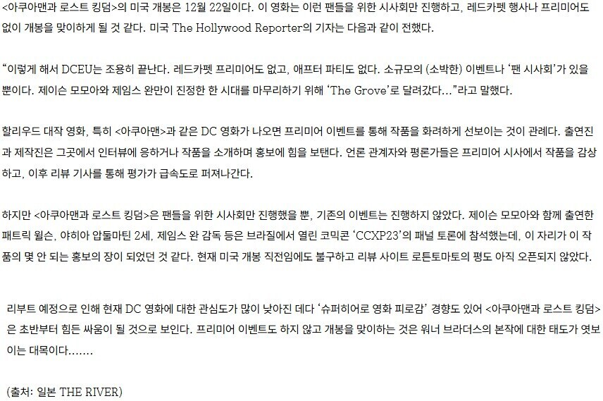 DC 히어로 유니버스는 어쩌다 말아먹은걸까?_10.jpg