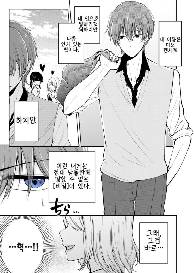 배경이 태국이면 어색함 없는 만화_1.jpg