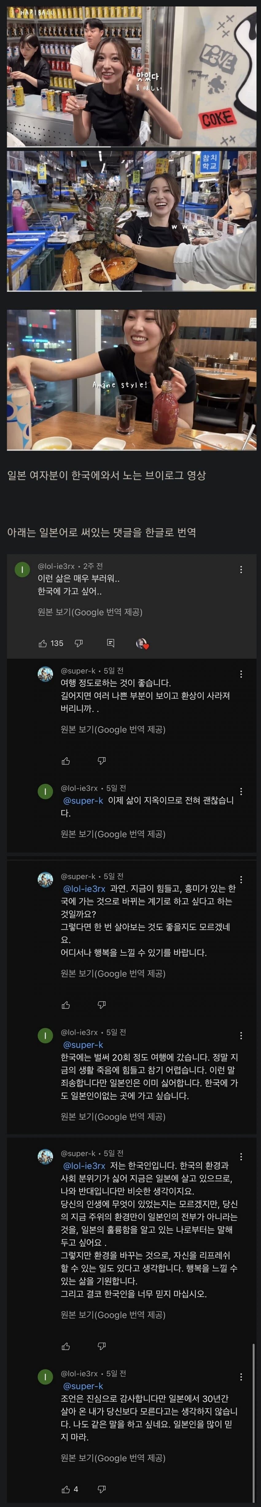 일뽕한국인 vs 한뽕일본인_1.jpg