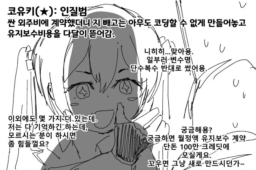 블루아카) 이것도 랜섬웨어로 봐야할까_1.webp
