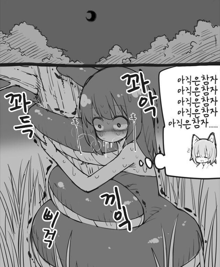 인내심이 강한 뱀녀_2.jpg