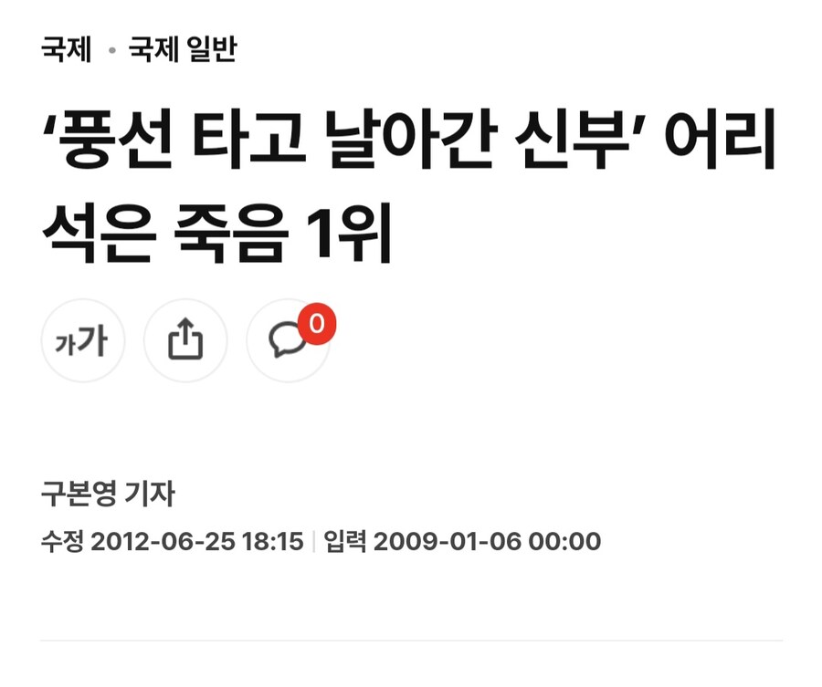 논란이 됐던 다윈상 선정.jpg_1.jpg