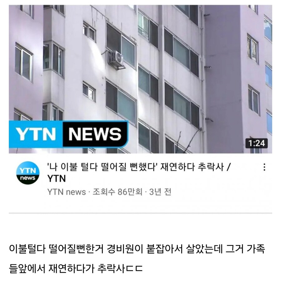 지금까지 본 어이없는 죽음 1위_1.jpg