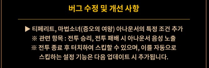림버스) 티페리트, 증오의 여왕 아나운서의 클리어 이후 대사에 관해서_1.png