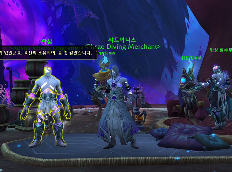 와우 11.2 유물 망토 레시 붕대 가이드 - 획득, 착효, 2차 박기, 더 강화_15.png