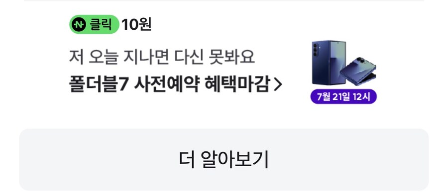 [네이버페이] 클릭 적립 10원 x3(종료) + 알림 100원_4.jpg