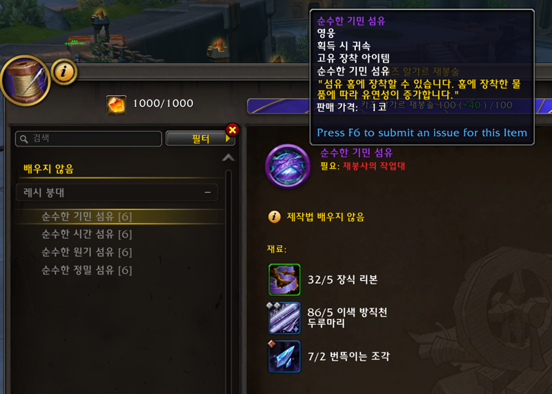 와우 11.2 유물 망토 레시 붕대 가이드 - 획득, 착효, 2차 박기, 더 강화_38.png