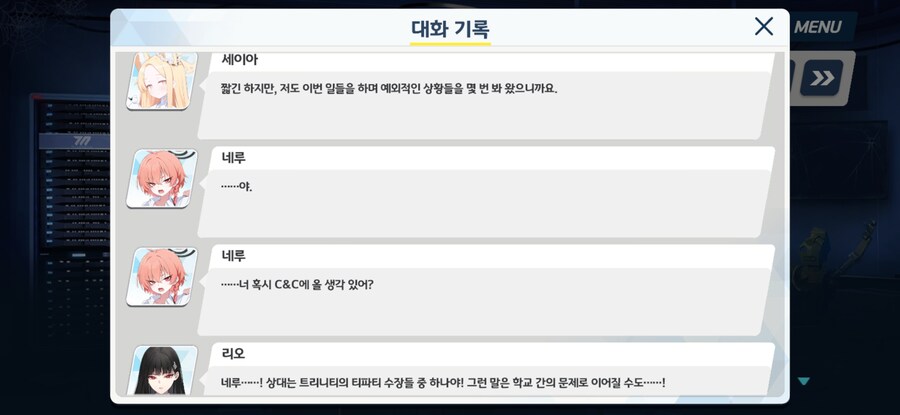 블루아카) "세이아 너 C&C에 올래?"_1.jpg