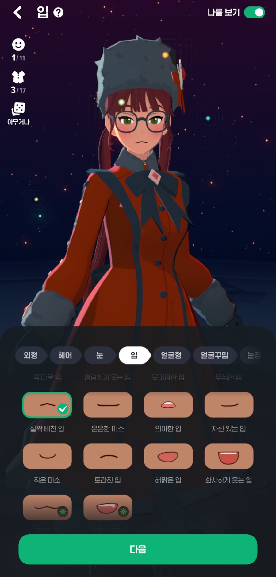 마비m) 1호 입모양을 바꿔줘야 할때인가.._3.jpg