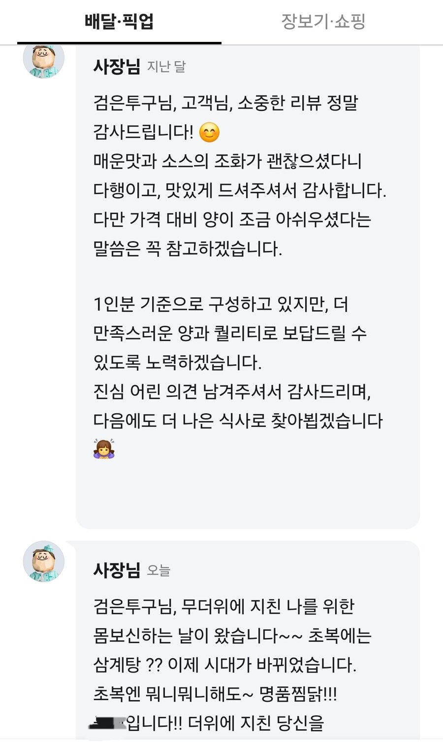 열심히 장사하는 사장님.jpg_1.jpg