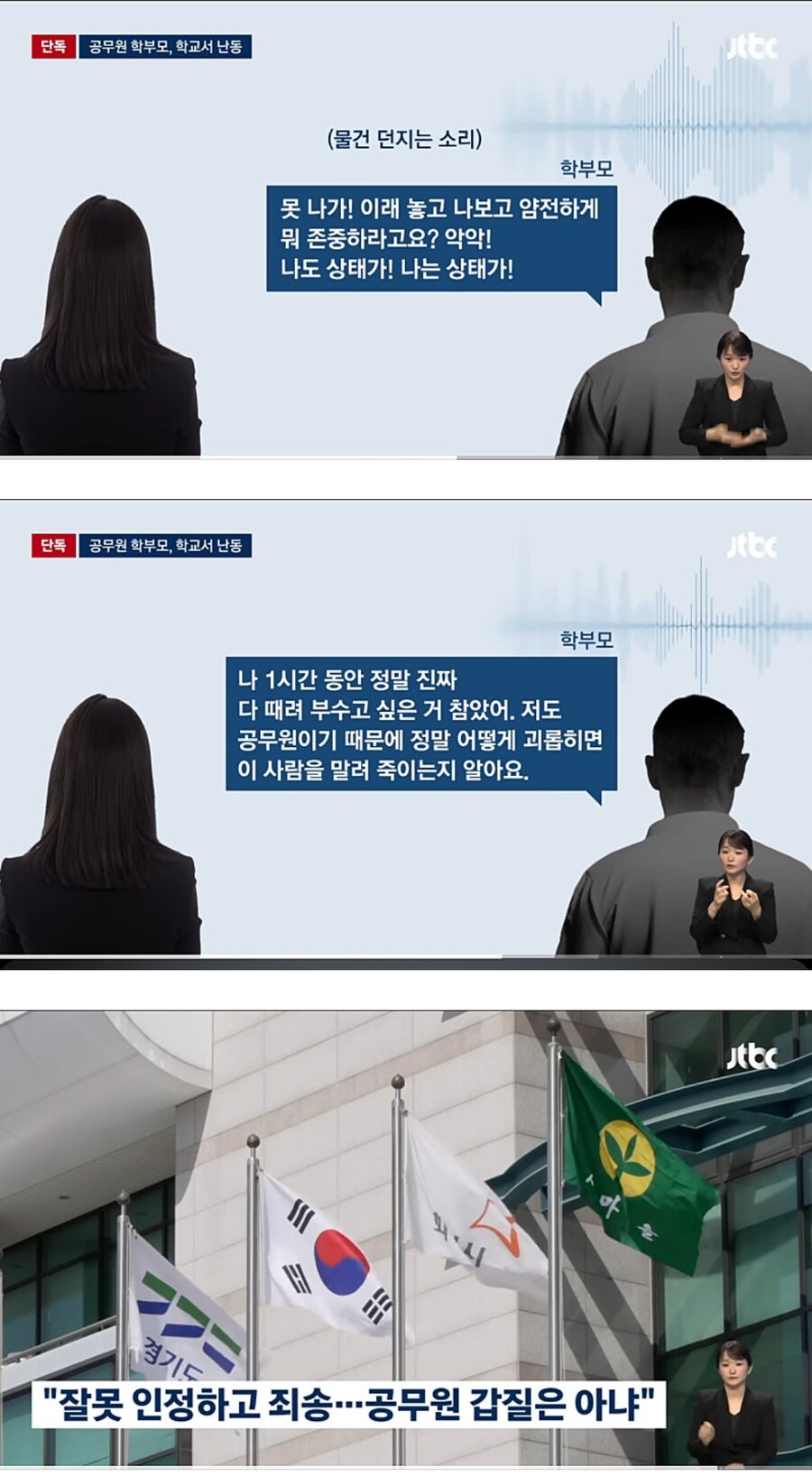 '사람 말려죽이는법 안다' 는 화성시 공무원_3.png