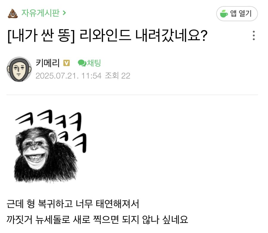 ㅇㅇㄱ) 나 왁물원 처음 가봤는데 들어가자마자 보이는 글이_1.jpg