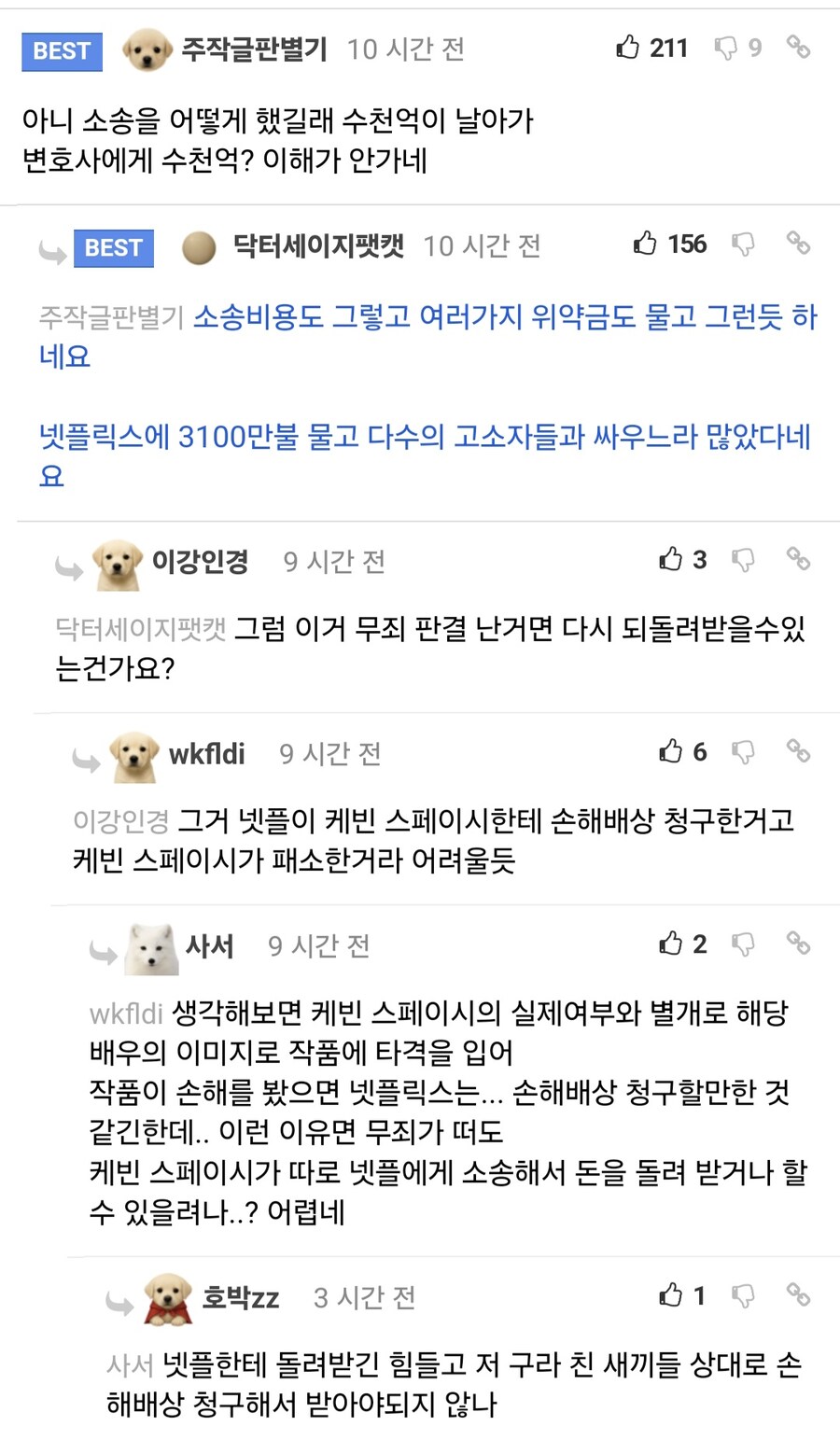 미국은 자기가 부당한 일 당했을 때 소송 걸면 꿀 떨어지는 동네다?.jpg_3.jpg