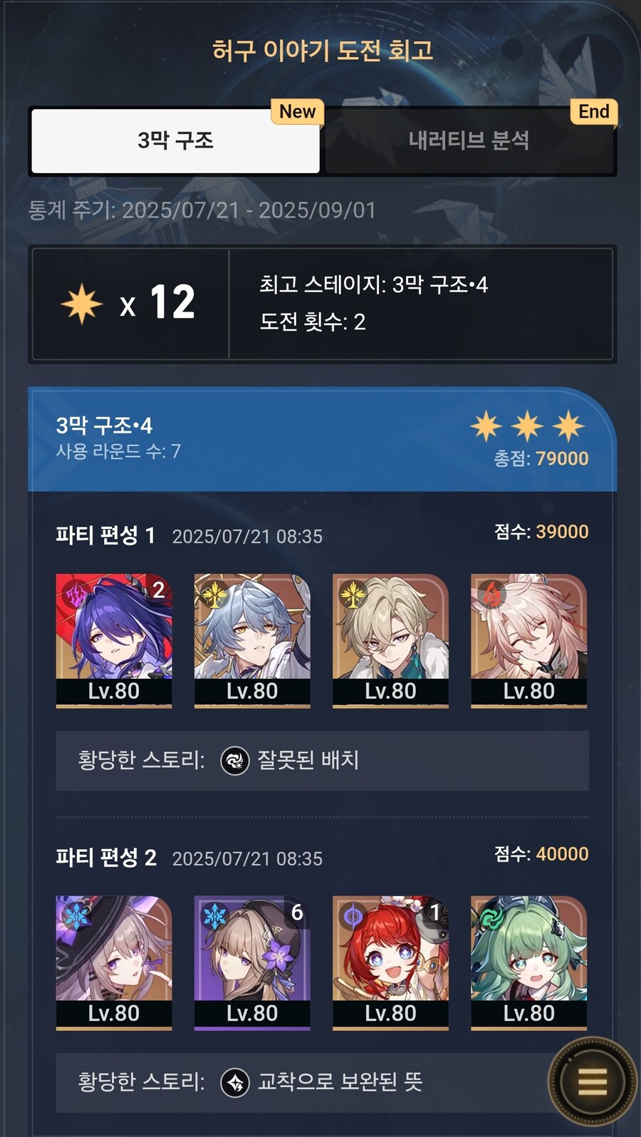 스타레일) 서폿은 ㄹㅇ 뽑은 값한다ㅋㅋㅋ_1.jpg